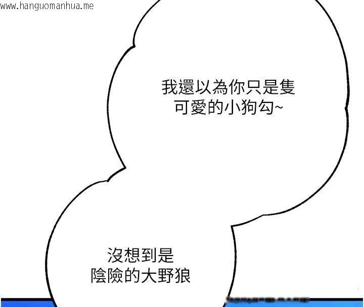 韩国漫画逆转食物链韩漫_逆转食物链-第10话-被识破的伪装在线免费阅读-韩国漫画-第172张图片