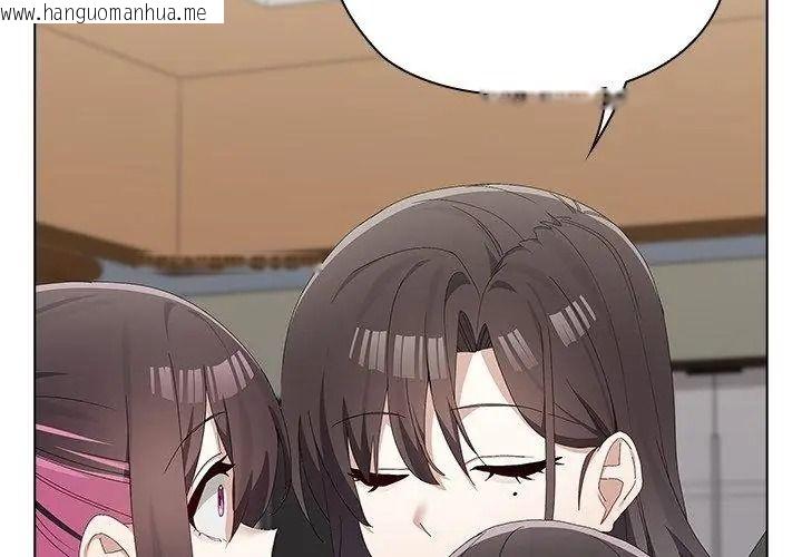 韩国漫画男以稀为贵韩漫_男以稀为贵-第18话在线免费阅读-韩国漫画-第71张图片