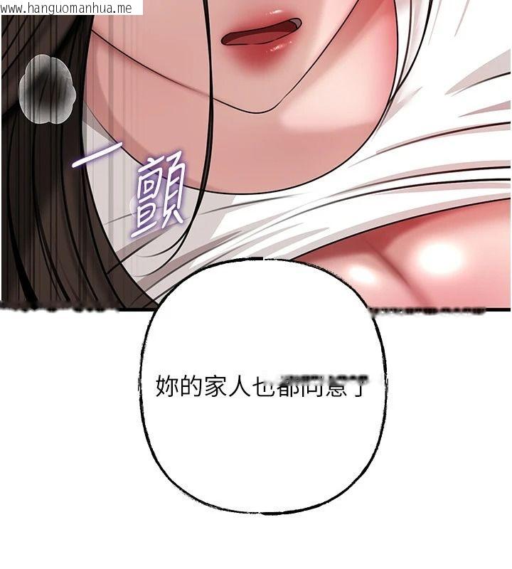 韩国漫画岳母为何那样韩漫_岳母为何那样-第119话-重新聚在一起的家人在线免费阅读-韩国漫画-第136张图片