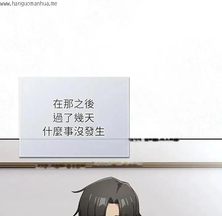 韩国漫画调教开关：第二季韩漫_调教开关：第二季-第53话在线免费阅读-韩国漫画-第28张图片