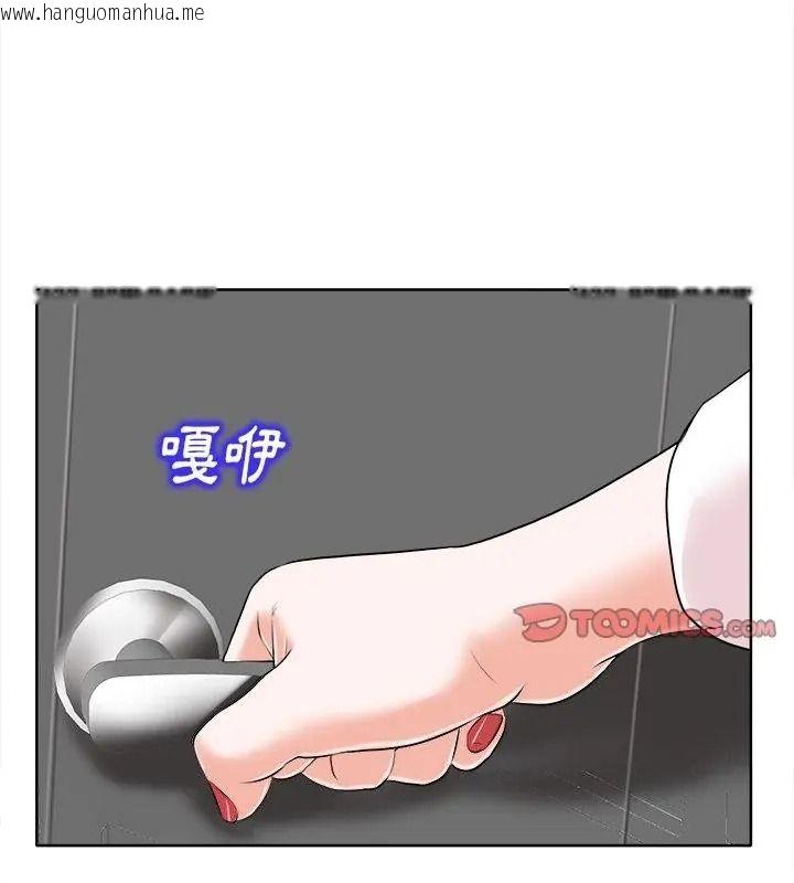 韩国漫画小心不要爱上你韩漫_小心不要爱上你-第15话在线免费阅读-韩国漫画-第37张图片