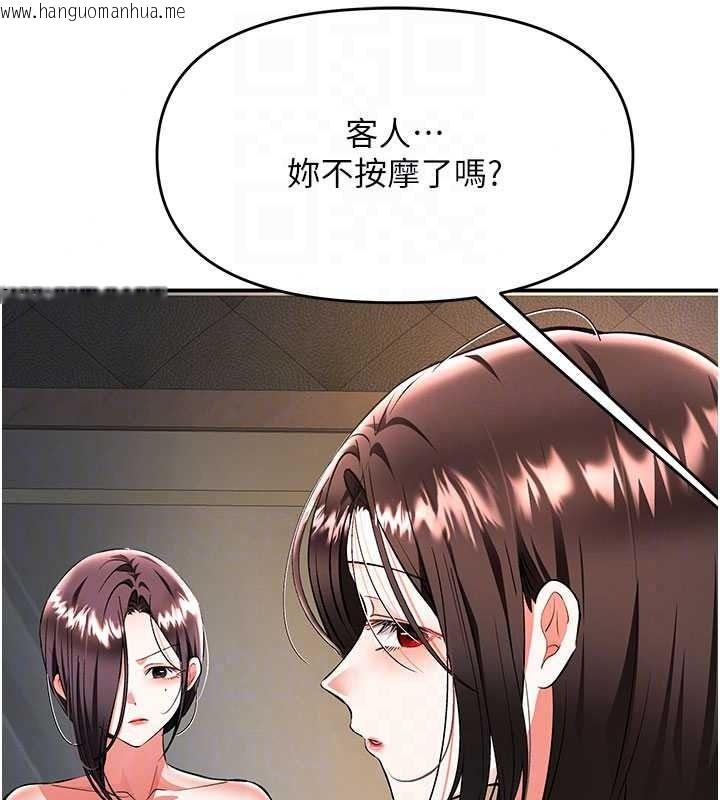 韩国漫画撩欲按摩师韩漫_撩欲按摩师-第23话-摸索顾客的敏感带在线免费阅读-韩国漫画-第103张图片