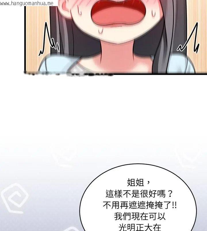 韩国漫画唬烂也没关系韩漫_唬烂也没关系-第7话在线免费阅读-韩国漫画-第69张图片