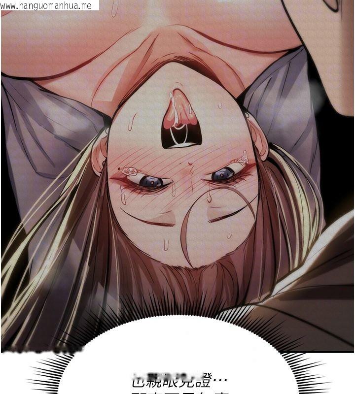 韩国漫画诅咒性转物语韩漫_诅咒性转物语-第44话-离别前夕的悲惨缠绵在线免费阅读-韩国漫画-第47张图片