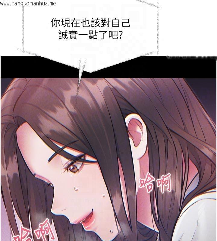 韩国漫画特色新视界韩漫_特色新视界-第55话-成人限定的电影院约会在线免费阅读-韩国漫画-第103张图片