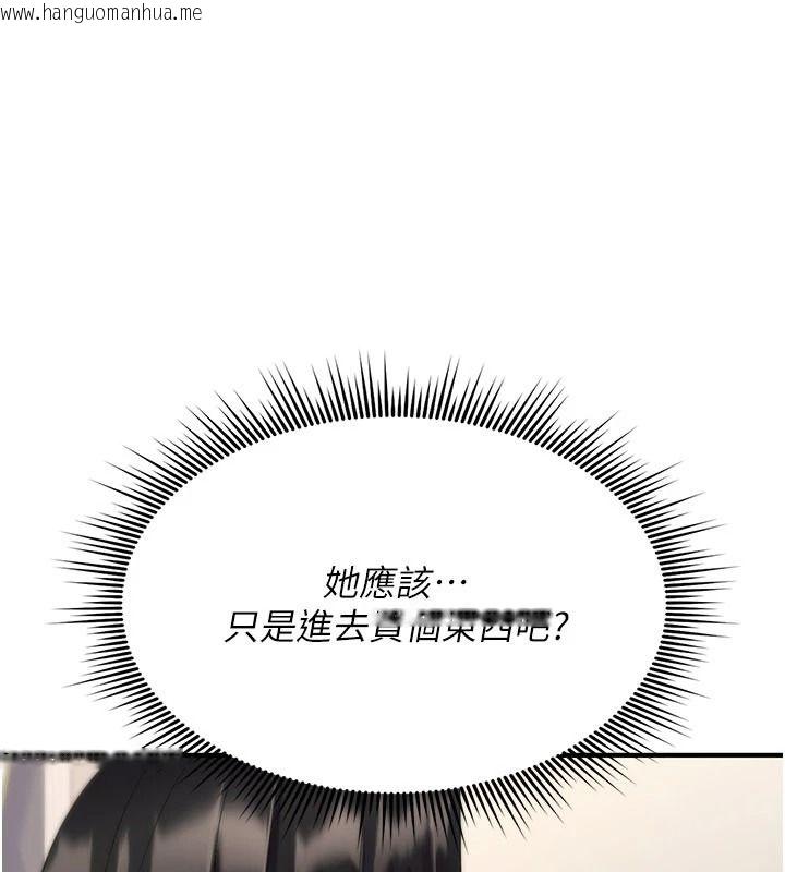 韩国漫画诅咒性转物语韩漫_诅咒性转物语-第44话-离别前夕的悲惨缠绵在线免费阅读-韩国漫画-第59张图片