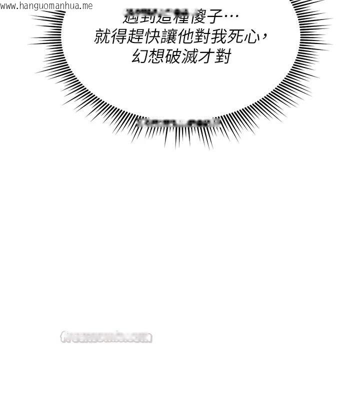 韩国漫画诅咒性转物语韩漫_诅咒性转物语-第44话-离别前夕的悲惨缠绵在线免费阅读-韩国漫画-第135张图片