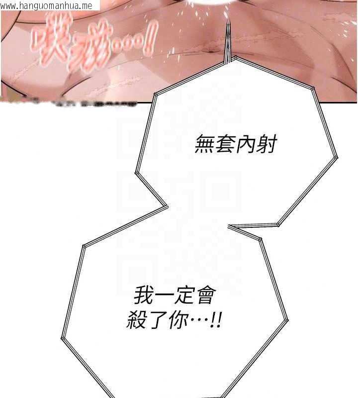 韩国漫画暴君会长的娇媳们韩漫_暴君会长的娇媳们-第55话-被插到洪水爆发在线免费阅读-韩国漫画-第81张图片