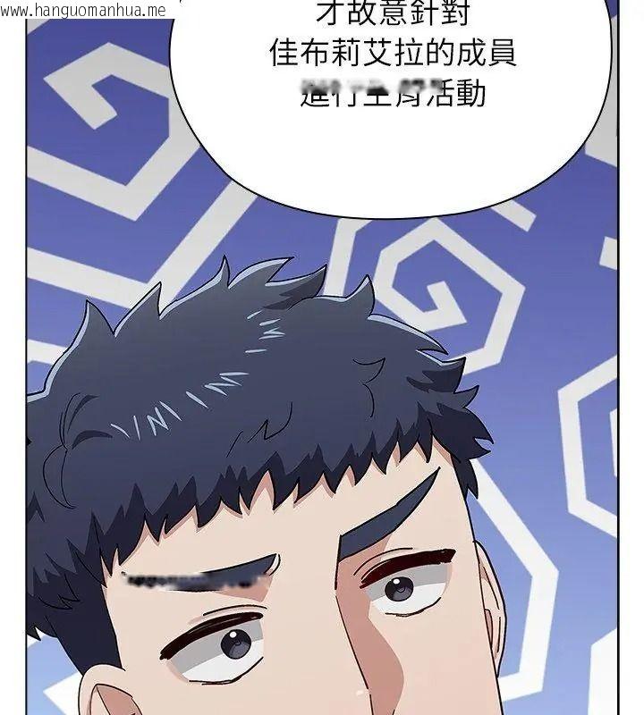 韩国漫画男以稀为贵韩漫_男以稀为贵-第18话在线免费阅读-韩国漫画-第132张图片
