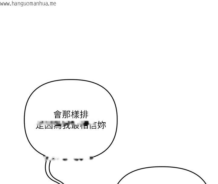 韩国漫画玩转学姐韩漫_玩转学姐-第124话-复习第一砲的滋味在线免费阅读-韩国漫画-第144张图片