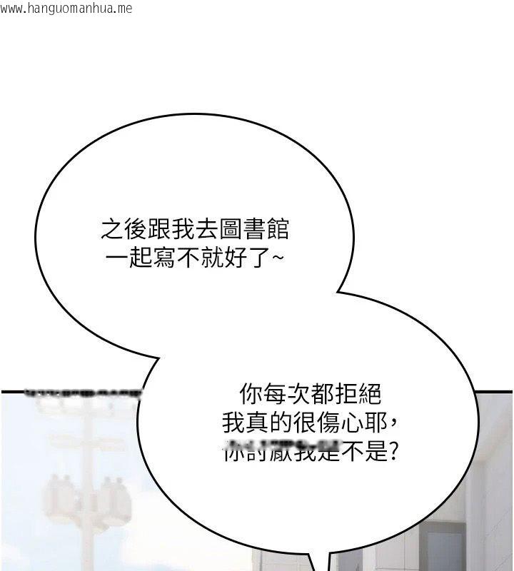 韩国漫画诅咒性转物语韩漫_诅咒性转物语-第44话-离别前夕的悲惨缠绵在线免费阅读-韩国漫画-第4张图片
