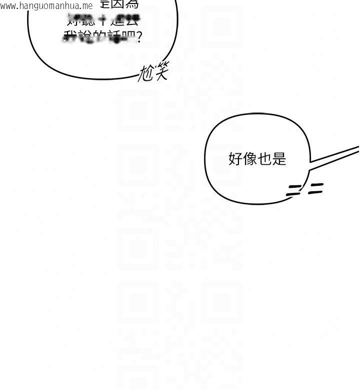 韩国漫画玩转学姐韩漫_玩转学姐-第124话-复习第一砲的滋味在线免费阅读-韩国漫画-第153张图片