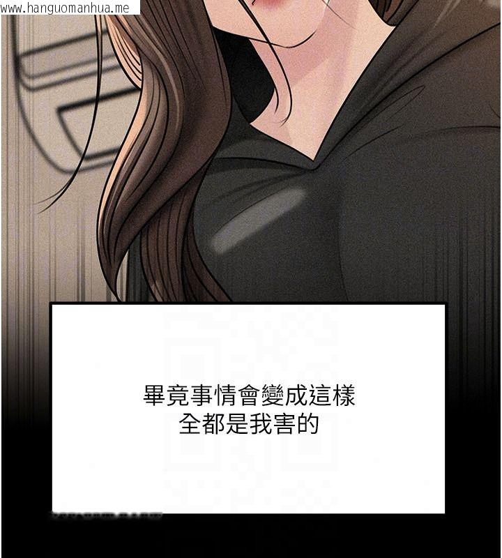 韩国漫画岳母为何那样韩漫_岳母为何那样-第119话-重新聚在一起的家人在线免费阅读-韩国漫画-第33张图片