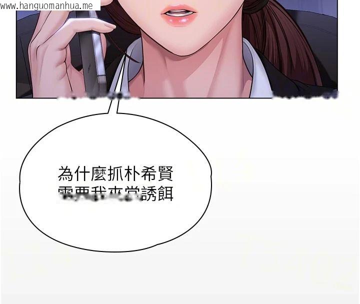 韩国漫画守护妳韩漫_守护妳-第48话-暴风雨前的纵欲在线免费阅读-韩国漫画-第71张图片