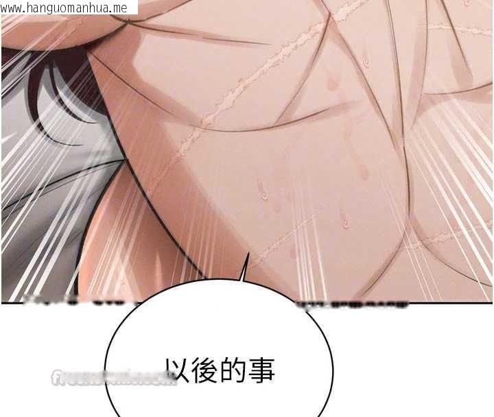 韩国漫画暴君会长的娇媳们韩漫_暴君会长的娇媳们-第55话-被插到洪水爆发在线免费阅读-韩国漫画-第90张图片