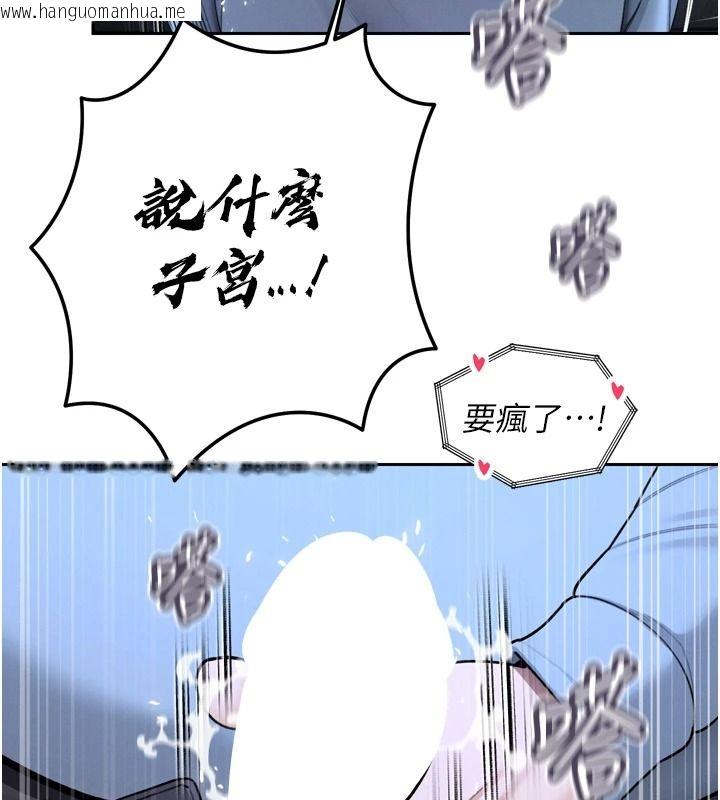 韩国漫画暴君会长的娇媳们韩漫_暴君会长的娇媳们-第55话-被插到洪水爆发在线免费阅读-韩国漫画-第142张图片