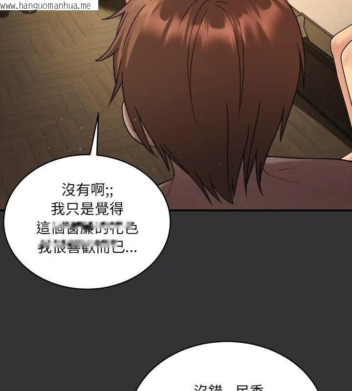 韩国漫画唬烂也没关系韩漫_唬烂也没关系-第7话在线免费阅读-韩国漫画-第115张图片