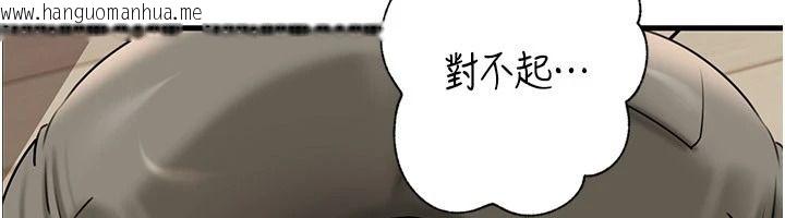 韩国漫画岳母为何那样韩漫_岳母为何那样-第119话-重新聚在一起的家人在线免费阅读-韩国漫画-第123张图片