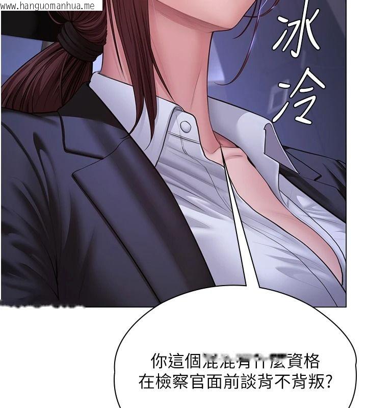 韩国漫画守护妳韩漫_守护妳-第48话-暴风雨前的纵欲在线免费阅读-韩国漫画-第51张图片