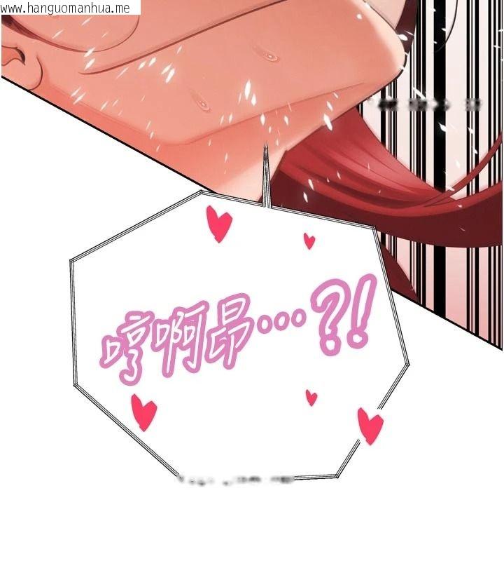 韩国漫画暴君会长的娇媳们韩漫_暴君会长的娇媳们-第55话-被插到洪水爆发在线免费阅读-韩国漫画-第96张图片