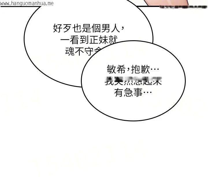 韩国漫画诅咒性转物语韩漫_诅咒性转物语-第44话-离别前夕的悲惨缠绵在线免费阅读-韩国漫画-第26张图片