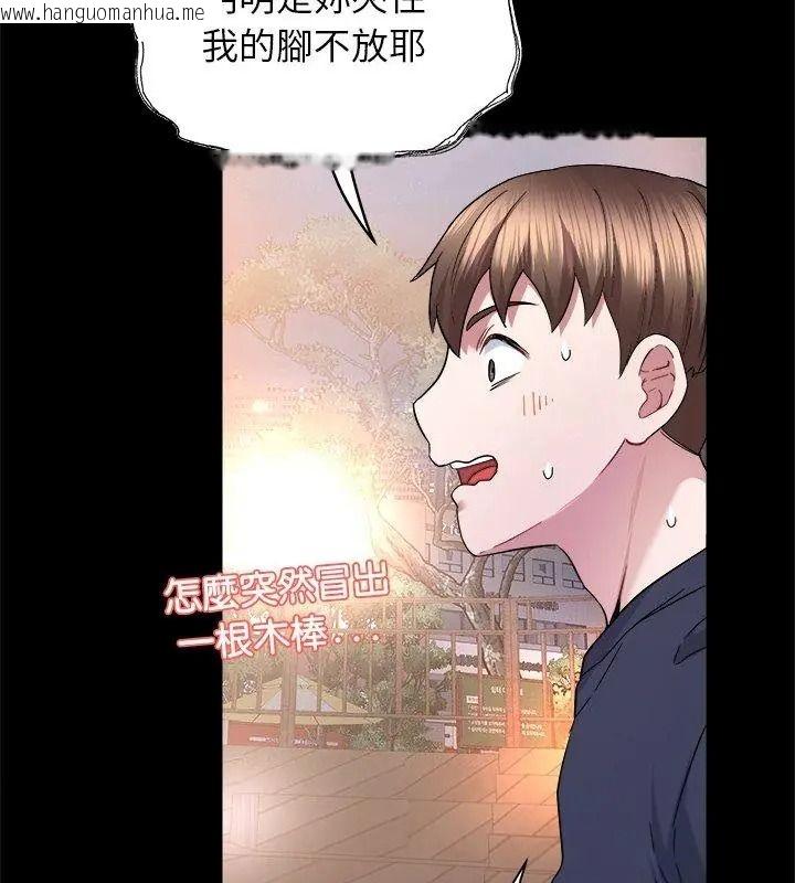 韩国漫画窥探未来的代价韩漫_窥探未来的代价-第8话在线免费阅读-韩国漫画-第33张图片