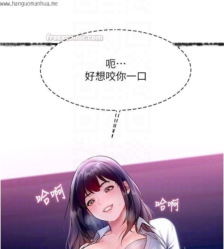 韩国漫画特色新视界韩漫_特色新视界-第55话-成人限定的电影院约会在线免费阅读-韩国漫画-第105张图片