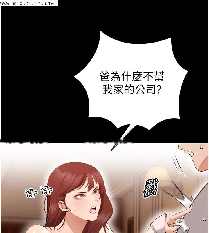 韩国漫画暴君会长的娇媳们韩漫_暴君会长的娇媳们-第55话-被插到洪水爆发在线免费阅读-韩国漫画-第36张图片