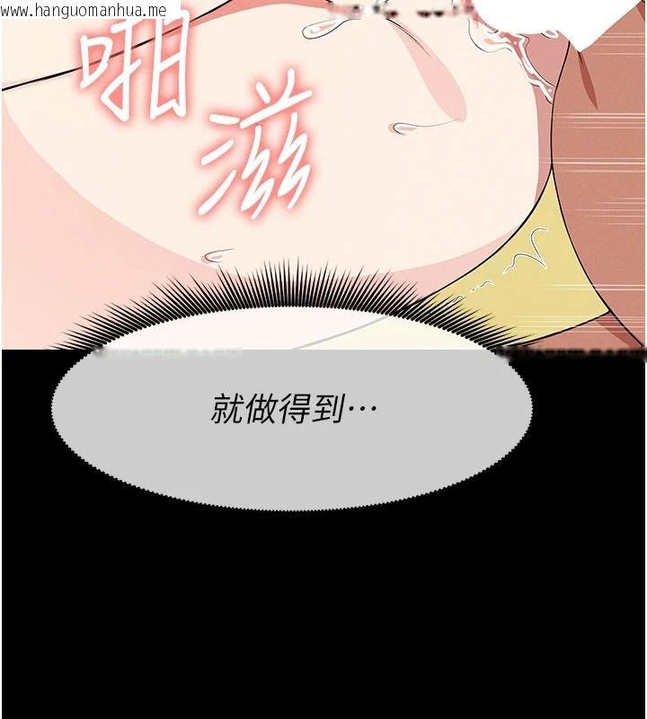 韩国漫画尸变家园:以身相许韩漫_尸变家园:以身相许-第60话-就说不可以内射了在线免费阅读-韩国漫画-第3张图片