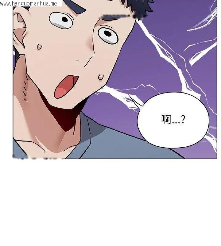 韩国漫画男以稀为贵韩漫_男以稀为贵-第18话在线免费阅读-韩国漫画-第111张图片