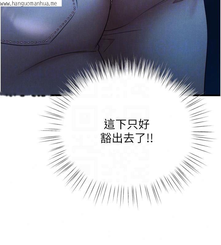 韩国漫画逆转食物链韩漫_逆转食物链-第10话-被识破的伪装在线免费阅读-韩国漫画-第187张图片