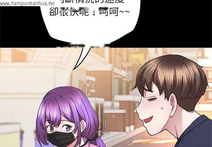 韩国漫画窥探未来的代价韩漫_窥探未来的代价-第8话在线免费阅读-韩国漫画-第98张图片