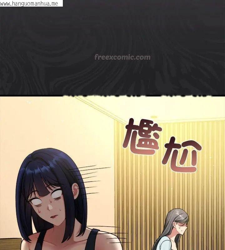 韩国漫画唬烂也没关系韩漫_唬烂也没关系-第7话在线免费阅读-韩国漫画-第105张图片