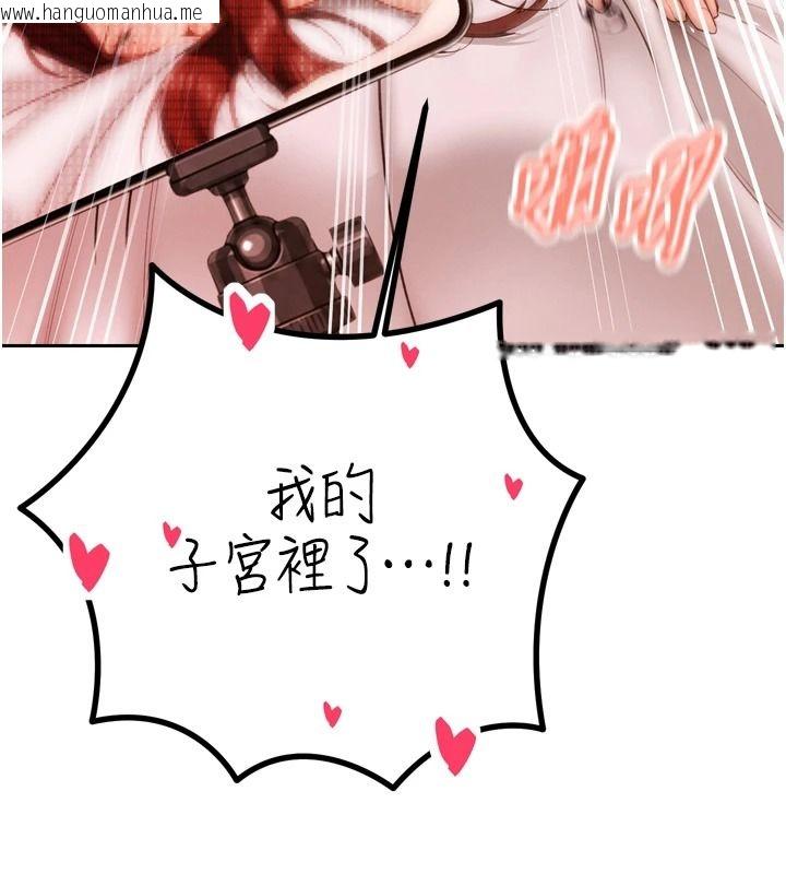 韩国漫画暴君会长的娇媳们韩漫_暴君会长的娇媳们-第55话-被插到洪水爆发在线免费阅读-韩国漫画-第136张图片