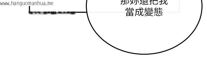 韩国漫画恋爱作弊百科韩漫_恋爱作弊百科-第12话-妳就这么想要这个吗?在线免费阅读-韩国漫画-第146张图片