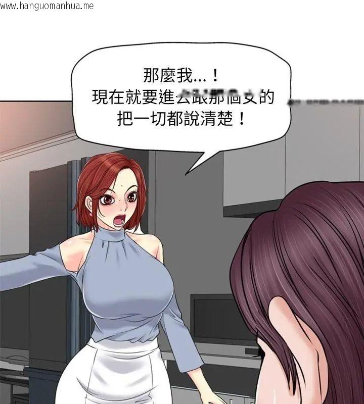 韩国漫画小心不要爱上你韩漫_小心不要爱上你-第15话在线免费阅读-韩国漫画-第1张图片