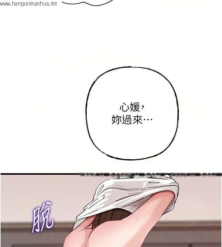 韩国漫画岳母为何那样韩漫_岳母为何那样-第119话-重新聚在一起的家人在线免费阅读-韩国漫画-第96张图片