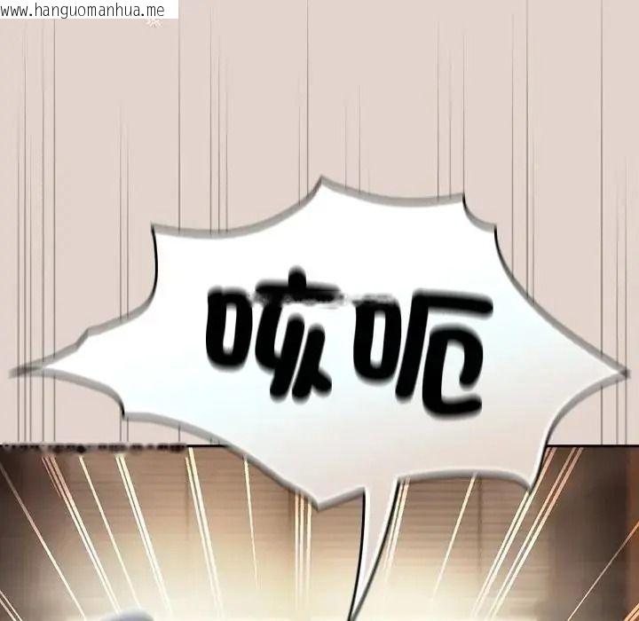 韩国漫画调教开关：第二季韩漫_调教开关：第二季-第53话在线免费阅读-韩国漫画-第10张图片