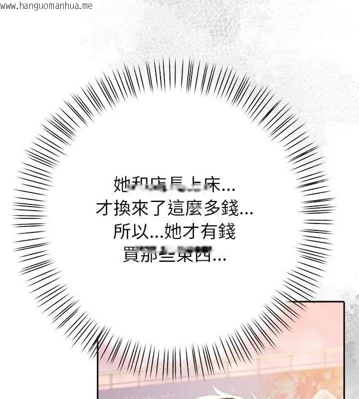 韩国漫画高薪兼职的代价韩漫_高薪兼职的代价-第9话在线免费阅读-韩国漫画-第24张图片