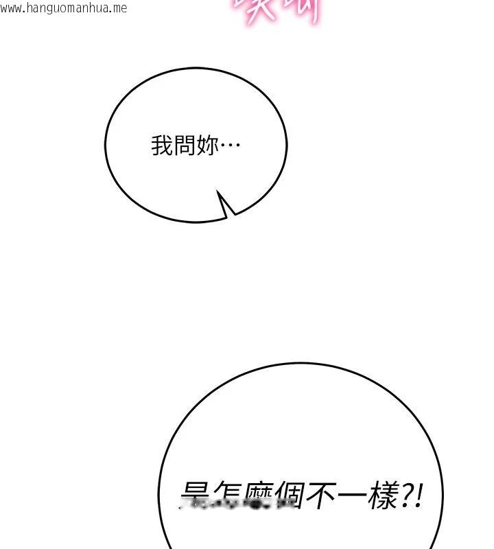 韩国漫画催眠偷心计韩漫_催眠偷心计-第32话-未曾开辟过的花径在线免费阅读-韩国漫画-第145张图片