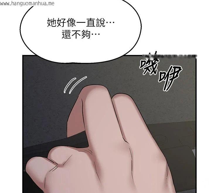 韩国漫画熟女交换计划韩漫_熟女交换计划-第86话-新的交换对象在线免费阅读-韩国漫画-第125张图片