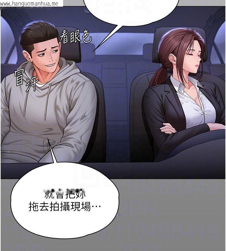 韩国漫画守护妳韩漫_守护妳-第48话-暴风雨前的纵欲在线免费阅读-韩国漫画-第114张图片