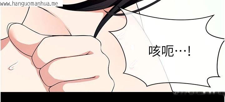 韩国漫画尸变家园:以身相许韩漫_尸变家园:以身相许-第60话-就说不可以内射了在线免费阅读-韩国漫画-第110张图片