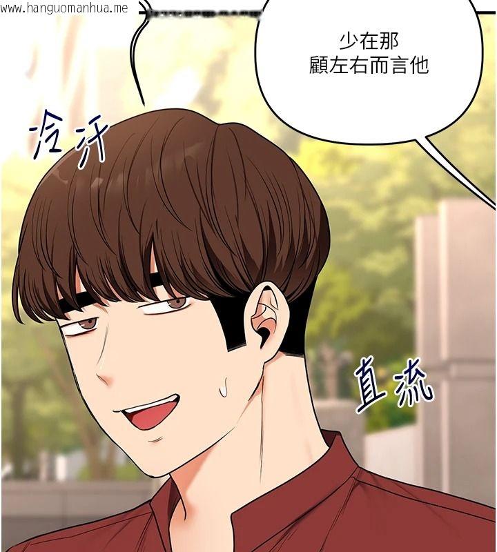 韩国漫画玩转学姐韩漫_玩转学姐-第124话-复习第一砲的滋味在线免费阅读-韩国漫画-第145张图片