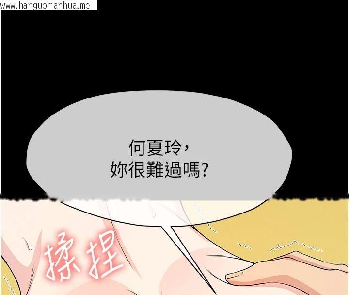 韩国漫画尸变家园:以身相许韩漫_尸变家园:以身相许-第60话-就说不可以内射了在线免费阅读-韩国漫画-第68张图片