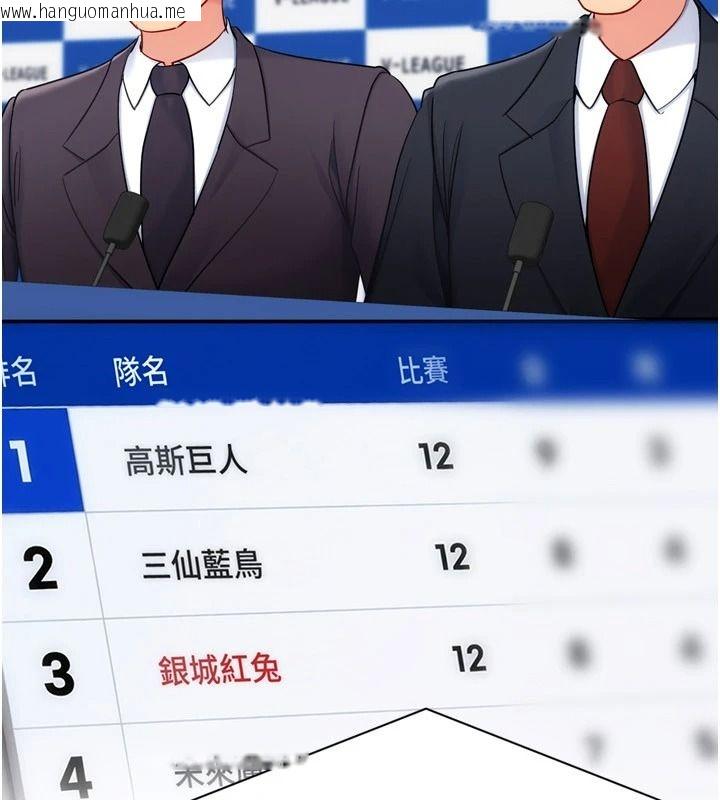 韩国漫画Set-up!排球少女韩漫_Set-up!排球少女-第113话-我想要别的「奖励」在线免费阅读-韩国漫画-第11张图片