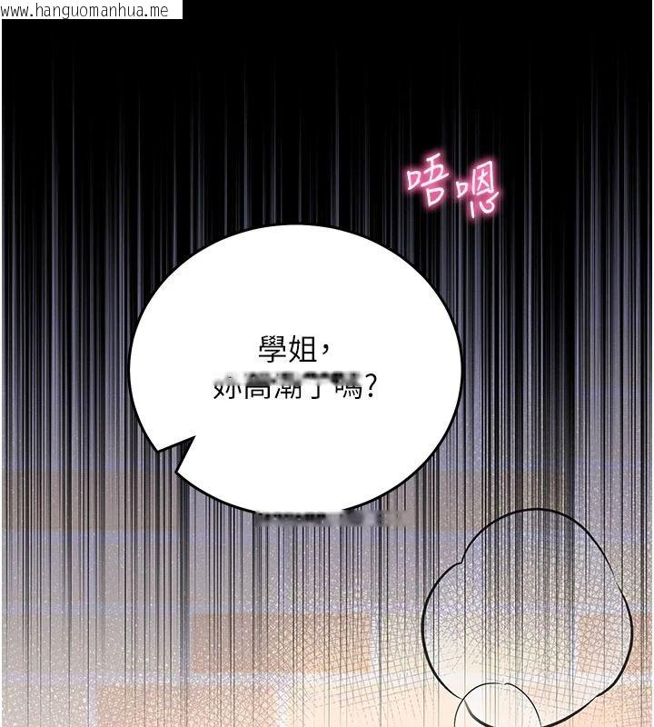 韩国漫画催眠偷心计韩漫_催眠偷心计-第32话-未曾开辟过的花径在线免费阅读-韩国漫画-第205张图片