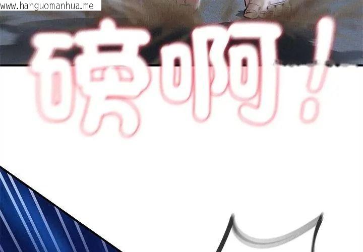 韩国漫画危险同学会韩漫_危险同学会-第133话在线免费阅读-韩国漫画-第44张图片