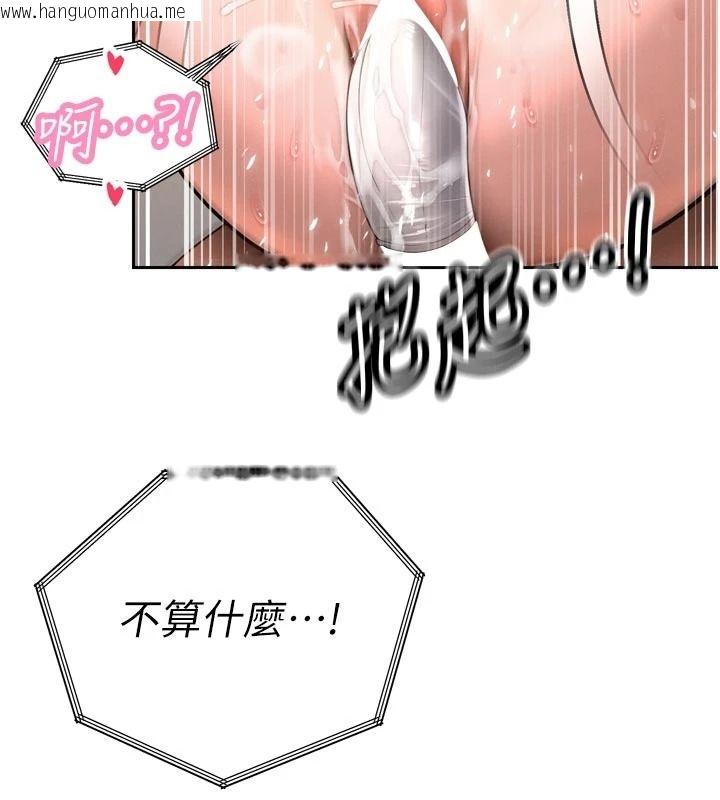 韩国漫画暴君会长的娇媳们韩漫_暴君会长的娇媳们-第55话-被插到洪水爆发在线免费阅读-韩国漫画-第146张图片