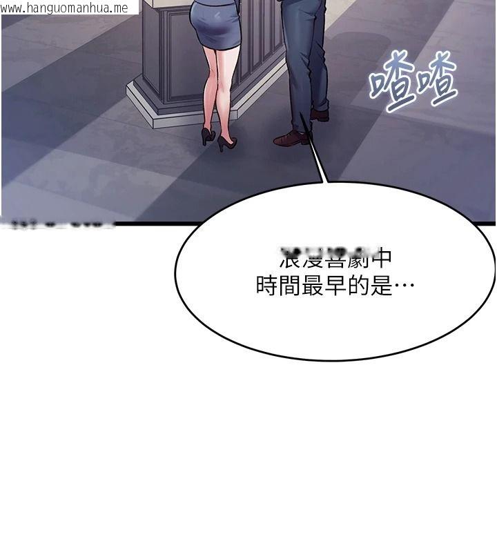 韩国漫画特色新视界韩漫_特色新视界-第55话-成人限定的电影院约会在线免费阅读-韩国漫画-第27张图片